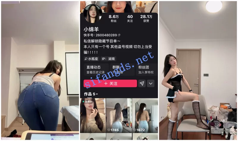 自拍 [快手福利]极品身材御姐[小绵羊]顶臀扭动骚臀骚舞【2V+6.35G】