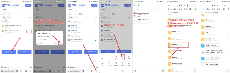 其他 接上一个帖子，通过multitts实现本地听书【+15g】