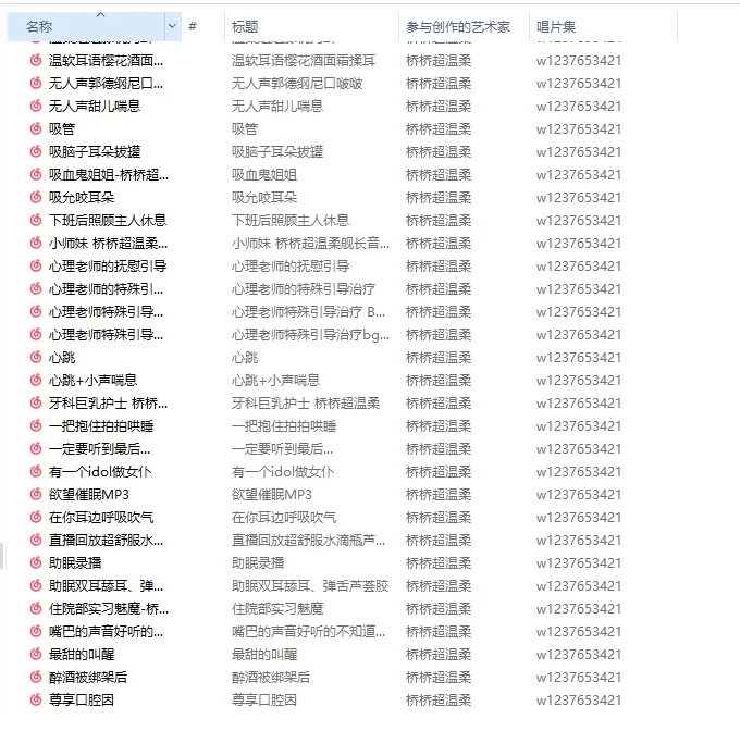 ASMR B站39万粉ASMR博主 桥桥超温柔 爱发电舰长福利合集到25年9月【320V+23G】