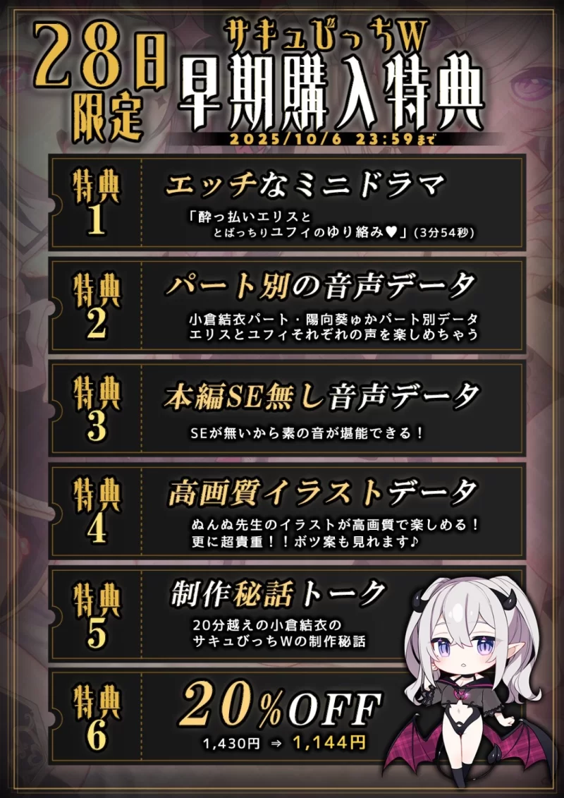 ASMR [简体中文版]口交专攻魅魔的榨精爱欲对决!口交和舔耳…你想被谁玩弄到高潮【7V+200M】