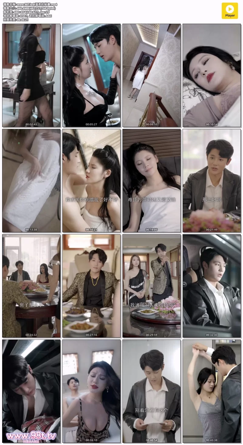 自拍 [擦边短剧][ 溫柔的秘書]【1V+523M】