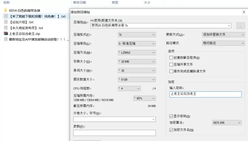 国产模特 街拍模特 若雨25 白色斜肩带泳装【762P+11G】