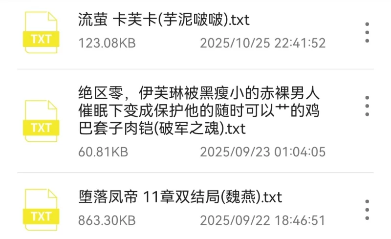 其他 自购 堕落凤帝 11章双结局(魏燕)新增好结局【+--】