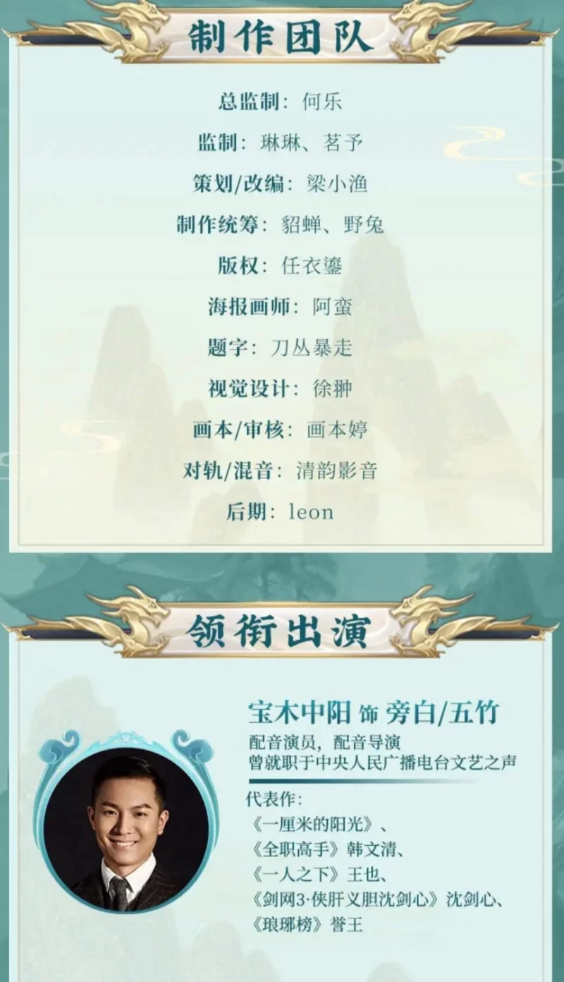 合集类 《庆余年》多人有声剧 [梁小渔Yilia团队演播](1-1479集 已完结)【音频+10g左右】