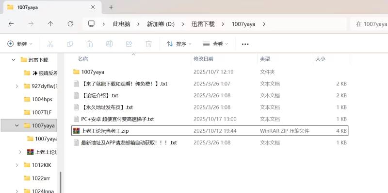 直播 极品反婊差主播[Yaya-728]9月25日-10月2日录制阿黑颜【NV+18.3G】