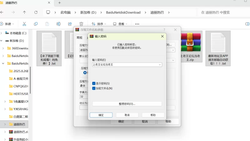 其他 [视频脱衣] 迪丽热巴明星第二4K原声视频去衣期[1V/840M]【1+840M】