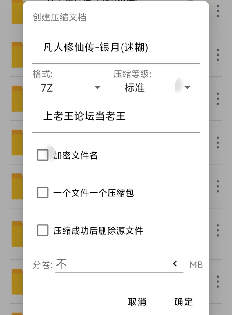 有撸点 4K高清 凡人修仙传-银月（迷糊图包）【135P+515m】