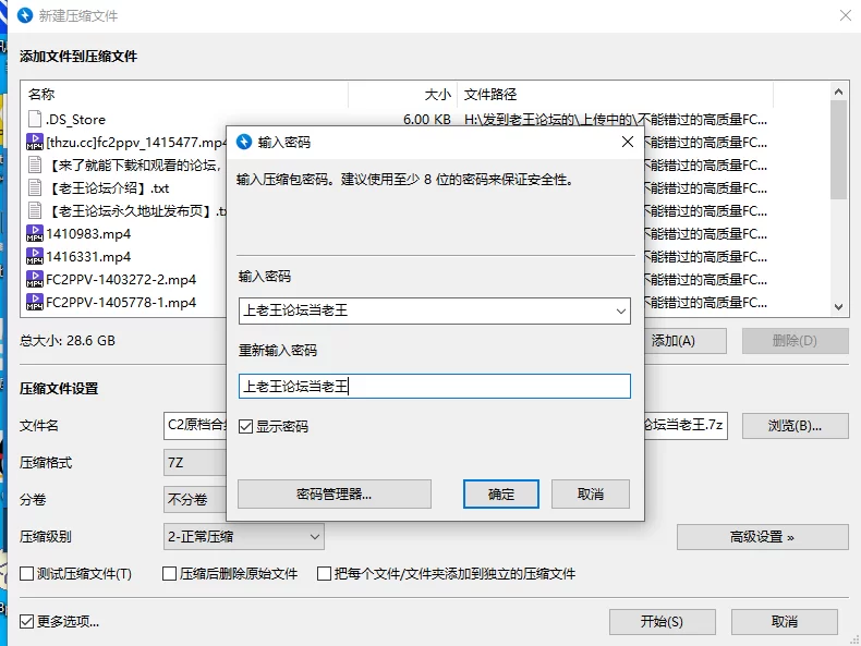 合集 不能错过的高质量FC2[原档●合集09]【27V+64G】