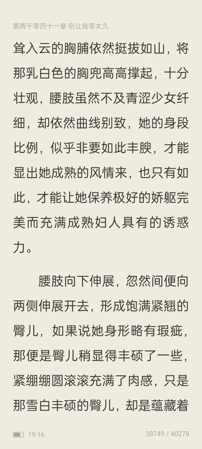 古典武侠玄幻 epub精美原版未删减国色生枭【+17m】