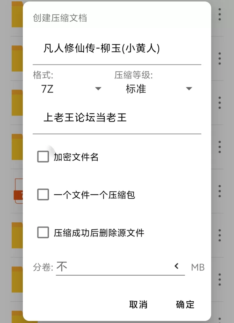 有撸点 荤 凡人修仙传-柳玉（小黄人图包）【202P+712m】