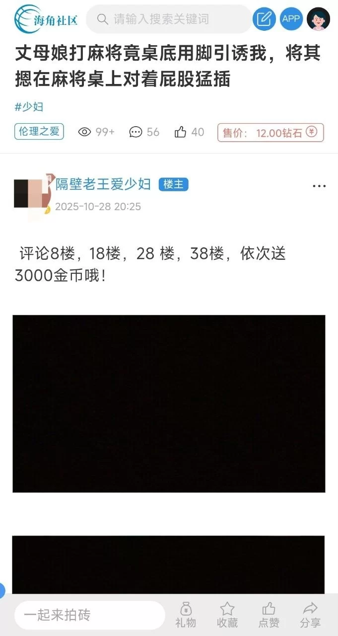 自拍 丈母娘打麻将竟桌底用脚引诱我【1+160m】