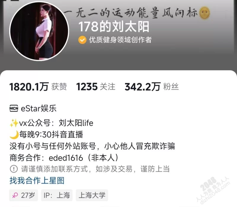 国产模特 178的刘太阳微密圈付费入圈作品合集【n+68m】