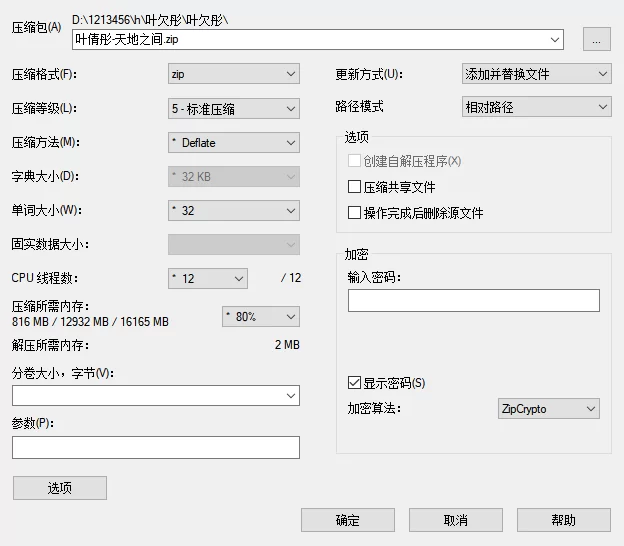 黄色小说 叶倩彤-天地之间【170+800M】