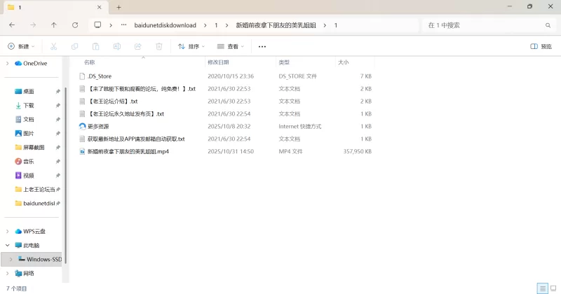 自拍 新婚前夜拿下朋友的美乳姐姐【1v+348m】