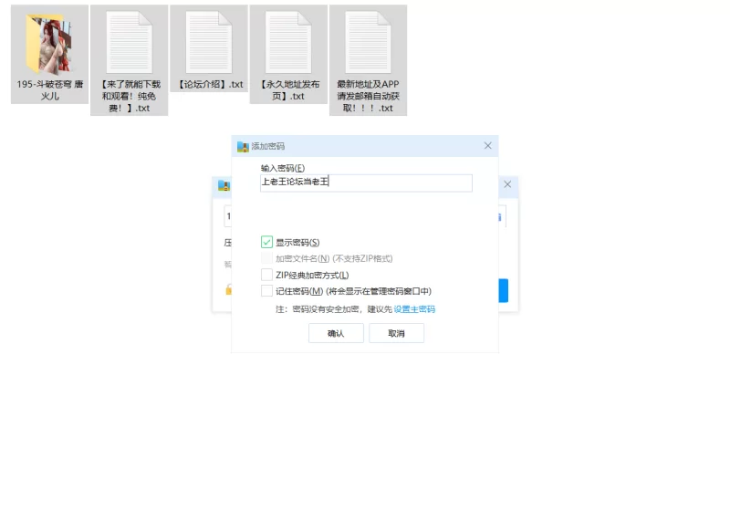 有撸点 娃哈哈第195期 斗破苍穹-唐火儿【100P+313M】