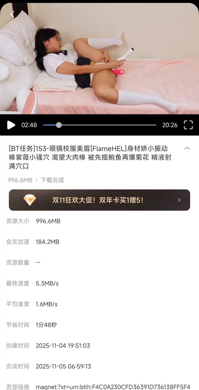 足控腿控 眼镜校服美眉[FlameHEL]双振动棒紫薇小骚穴 插逼菊花 精液射满穴口【1v+900m】