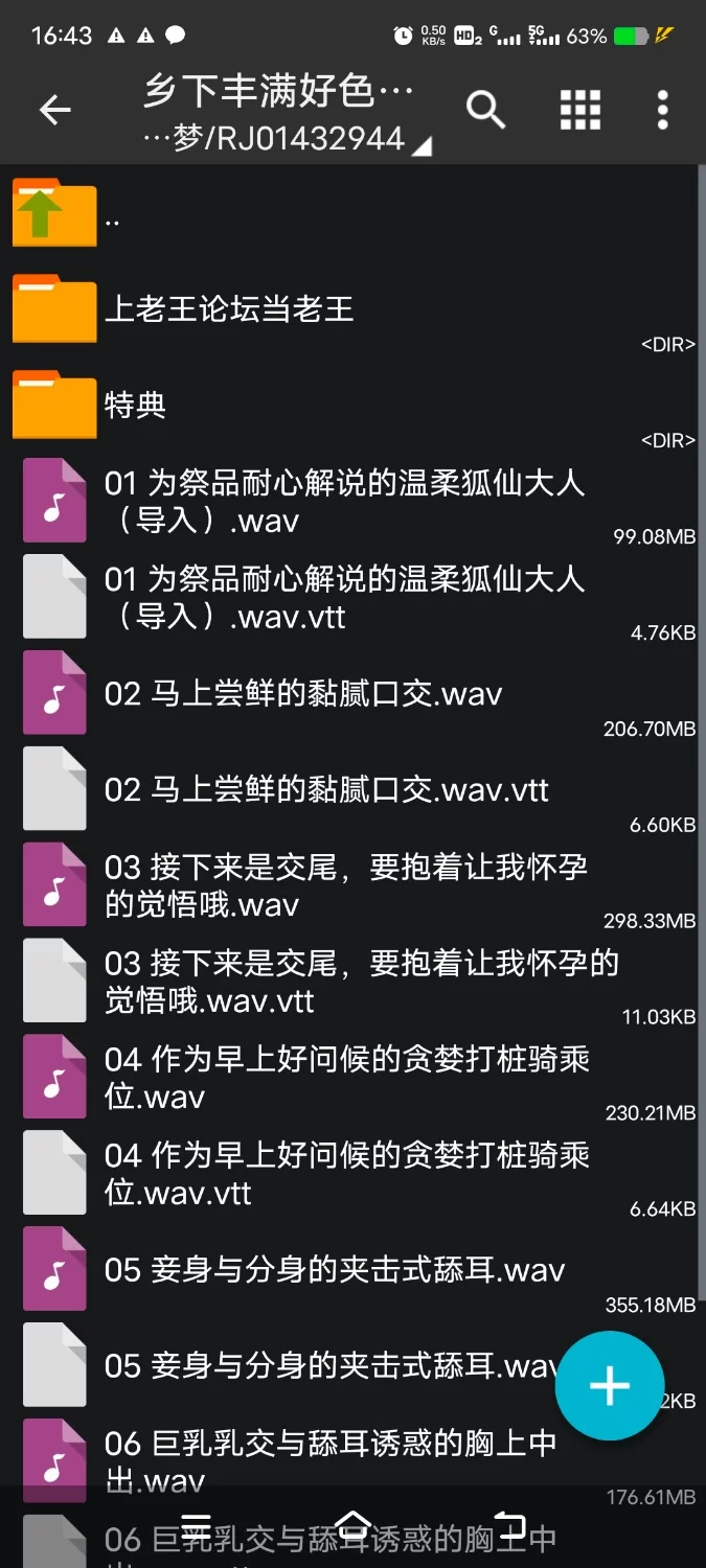 ASMR [简体中文版]关于我被献给了乡下丰满好色的狐仙大人，和她单方面亲热造人的这档事。【7V+1.2G】