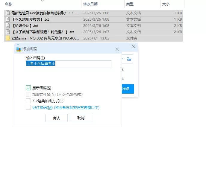 国产模特 秀人网 安然anran NO.002 内购无水印 NO.4687 黑色情趣 蕾丝诱惑【94P+1.1G】