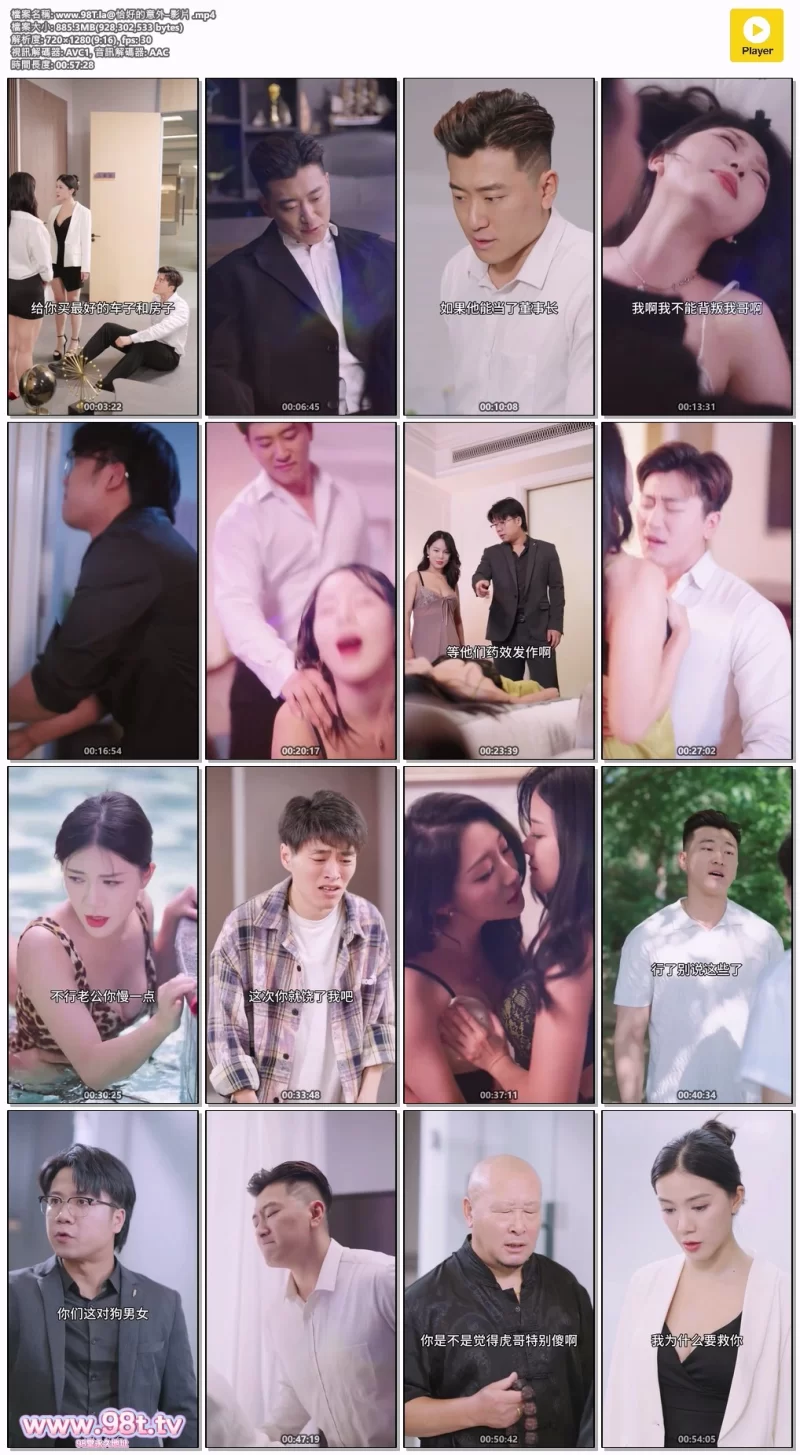 自拍 擦边短剧 恰好的意外【1V+949M】