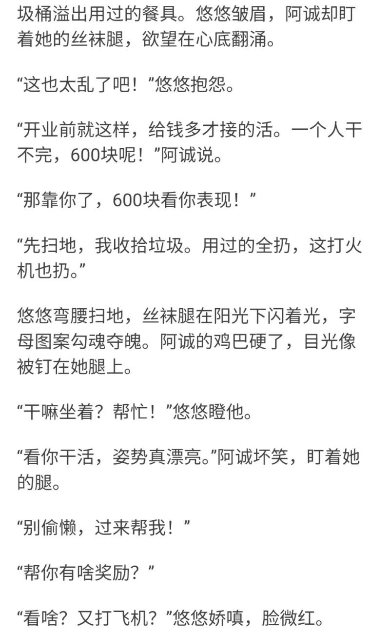 乱伦 海角悠悠小剧场悠悠露脸认证，妹妹接家政活，哥哥憋不住，在业主店里踩着煤气罐内射【1v+348m】