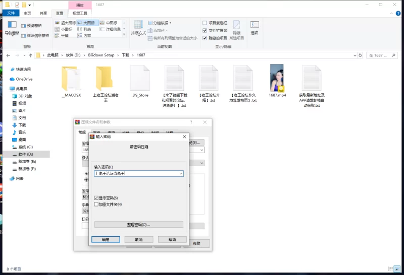国产主播 1687 直播录像纯素【1v+364mb】