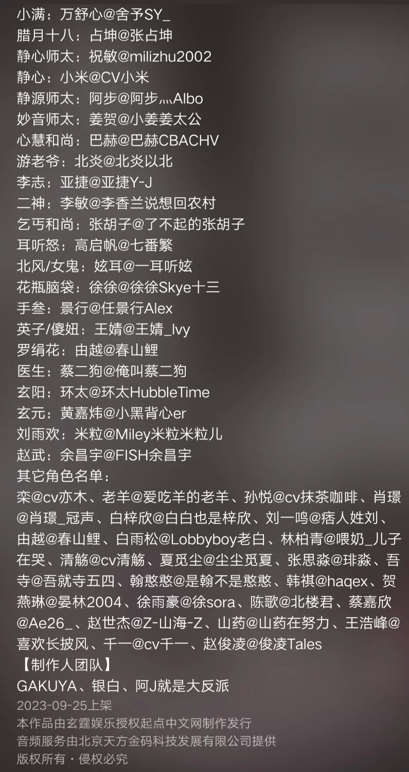 合集类 《道诡异仙》多人有声剧 边江工作室演播[1-1051集完结版]【音频+8g左右】