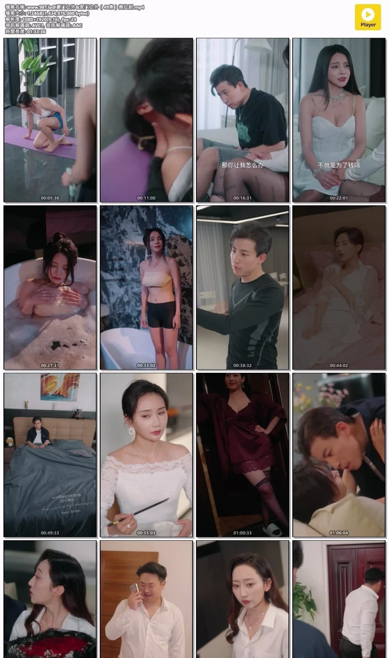 有剧情的 擦边短剧 豪门之外&家门之外【1v+1.3G】