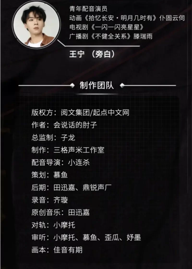 合集类 《第一序列》多人有声剧 [小连杀剧社演播](1-1138集 已完结)【音频+8g左右】