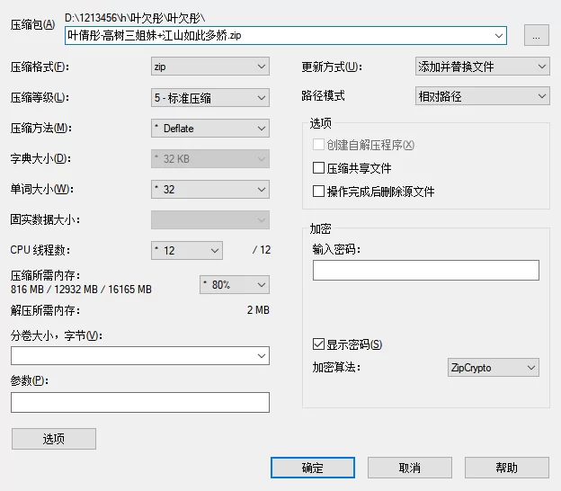 黄色小说 叶倩彤_高树三姐妹、江山如此多娇【19+93M】