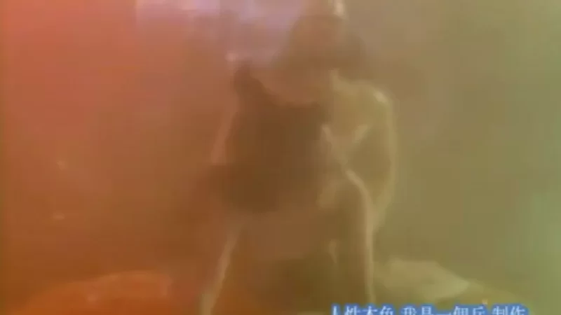 港台 经典香港三级片鬼狐胡慧中主演（国粤双语版）【v1+4g】