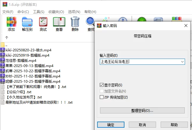 国产主播 老乡鸡剪辑版合集1.6【7v+3.53G】