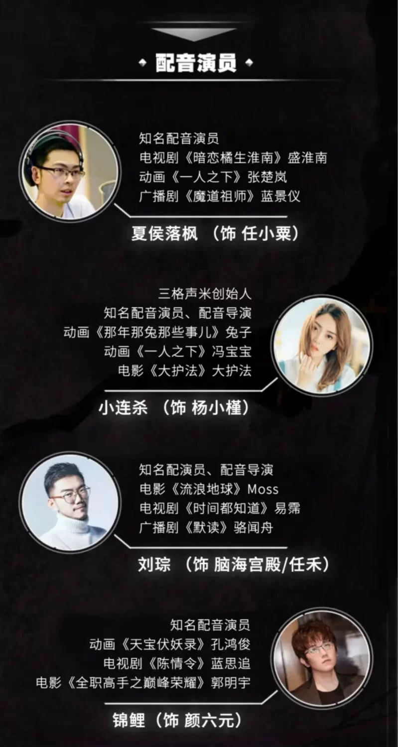 合集类 《第一序列》多人有声剧 [小连杀剧社演播](1-1138集 已完结)【音频+8g左右】