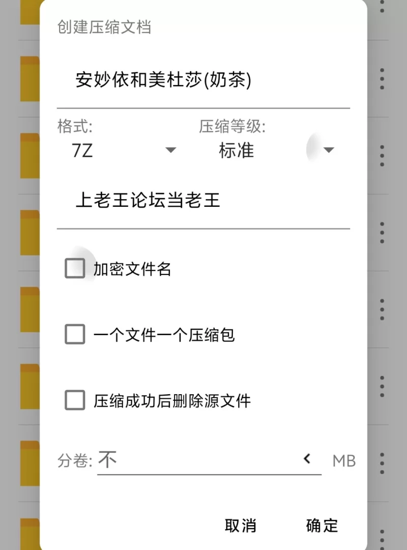 唯美 遮天-安妙依、斗破苍穹-美杜莎（奶茶）【64p+168m】