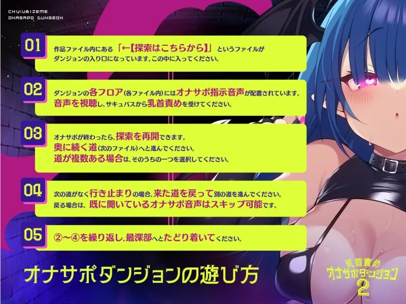 ASMR 乳首責めオナサポダンジョン2【1+1.52GB】