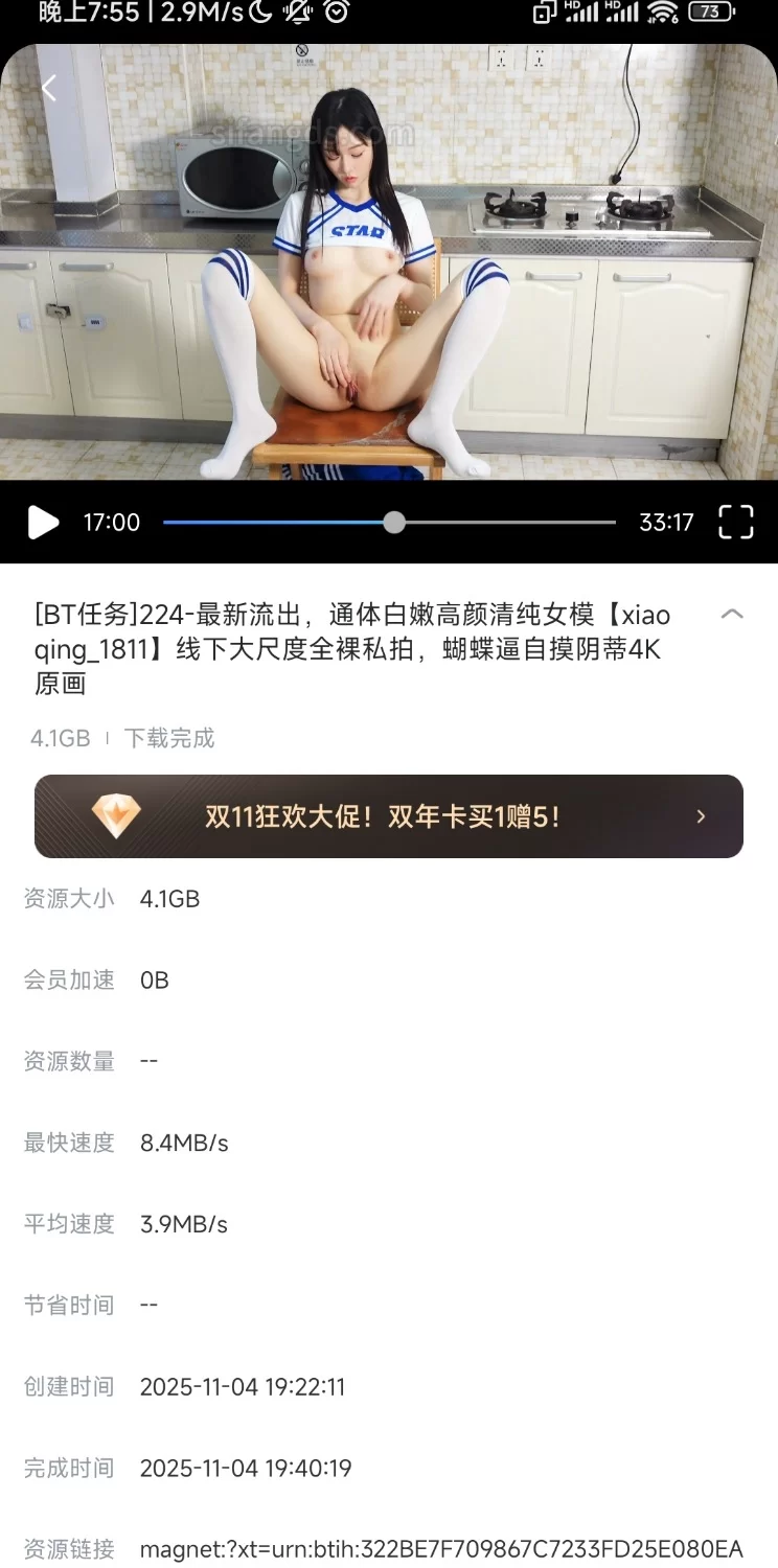 合法萝莉 通体白嫩白丝学生服，线下大尺度全裸私拍，蝴蝶逼自摸阴蒂4K原画【1v+4g】