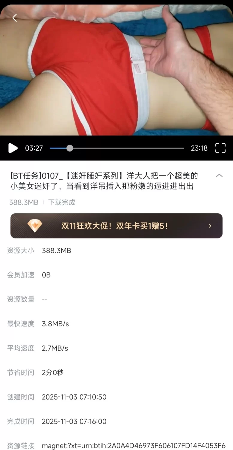 合法萝莉 洋大人把小美女迷奸了，当看到洋吊插入那粉嫩的逼进进出出【1v+388m】