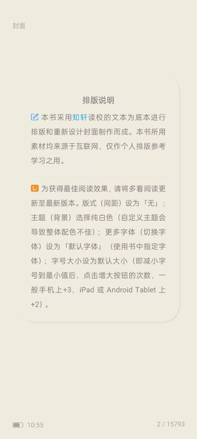 其他 epub精美封面十国千娇【+11m】