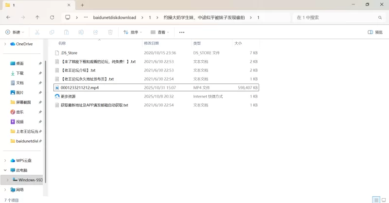 自拍 约操大奶学生妹，中途似乎被妹子发现偷拍【1v+523m】