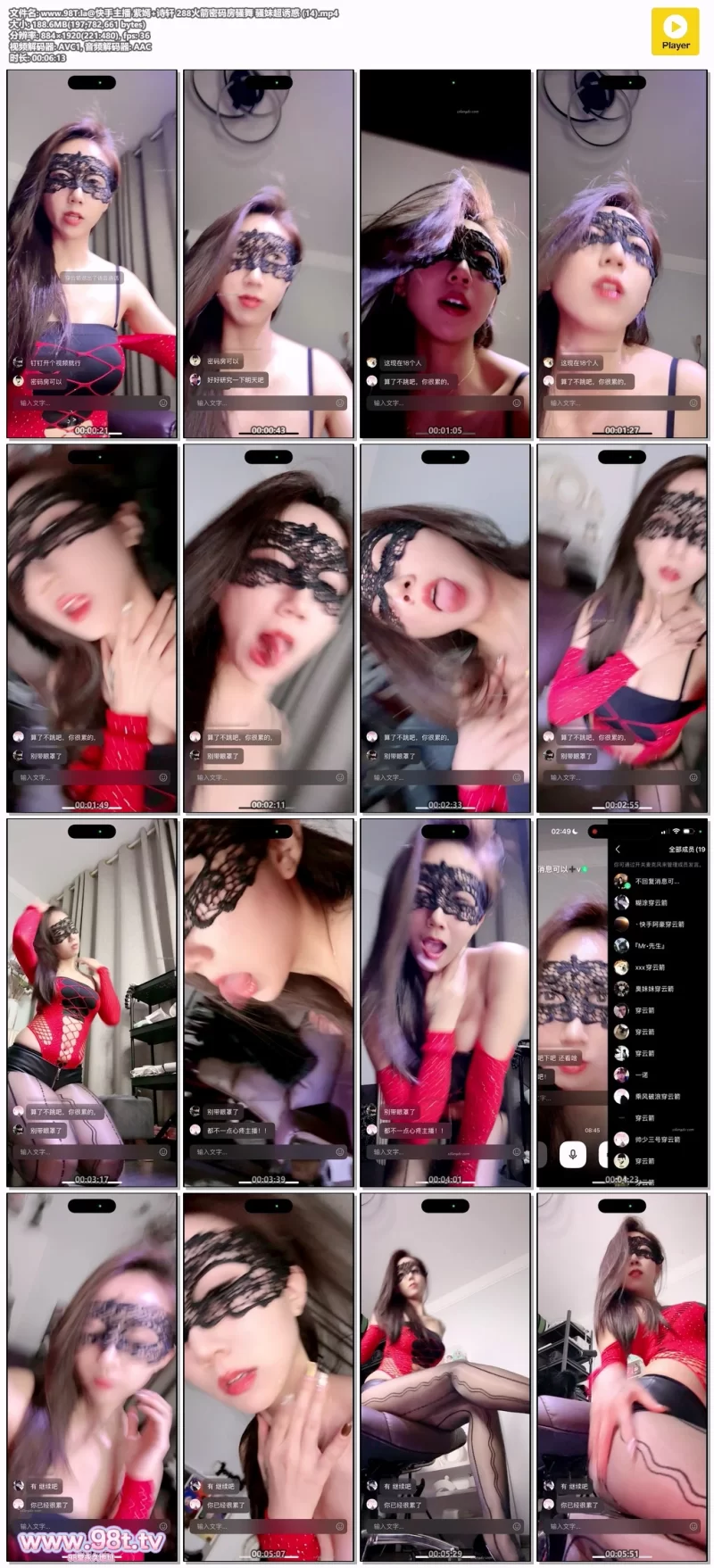 自拍 快手主播[紫嫣+诗轩]288火箭密码房骚舞 QQ一对一1V1【27V+2.64G】