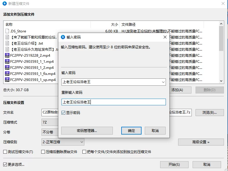 合集 不能错过的高质量FC2[原档●合集01]【29V+73G】