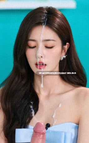 自拍 明星/网红AI脱衣系列：图生短视频足交/手交/乳交GIF大合集 第七弹【1+111m】