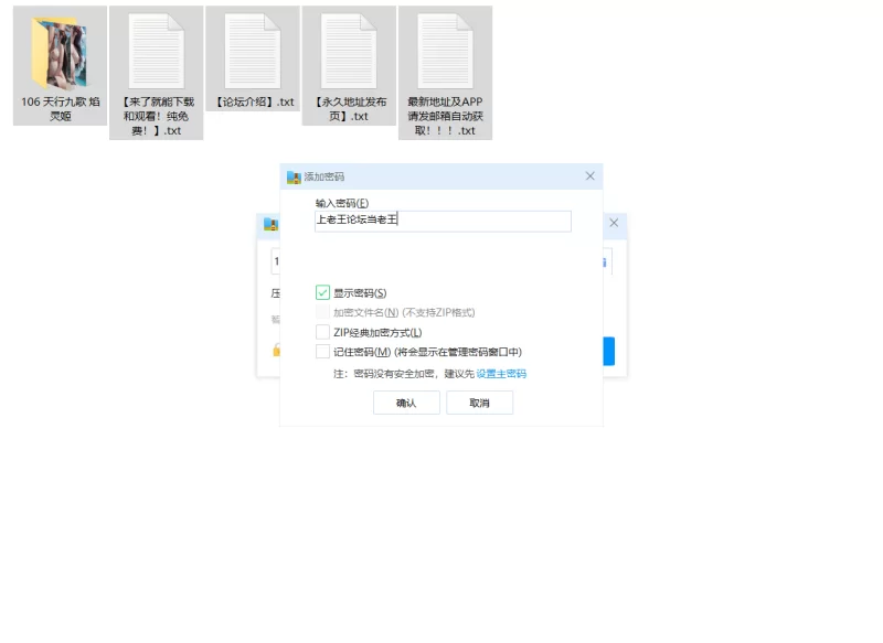 有撸点 娃哈哈第106期 天行九歌-焰灵姬【94P+125M】