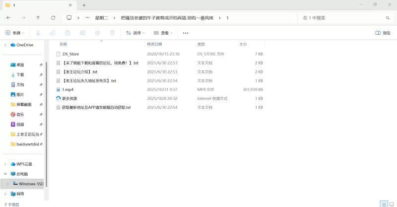 自拍 把骚货老婆的牛子裤剪成开档再插 别有一番风味【1v+286m】