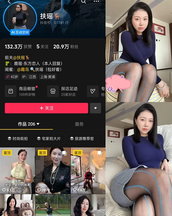 国产模特 鹿瑶(鹿瑶东方恋人)微密圈付费圈子等作品合集【n+3g】