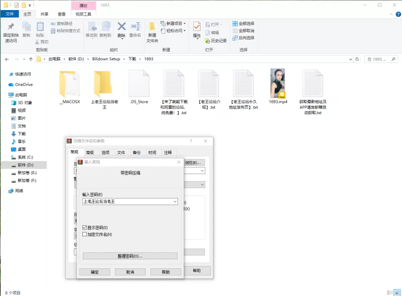 国产主播 1693 直播录像纯素【1v+775mb】