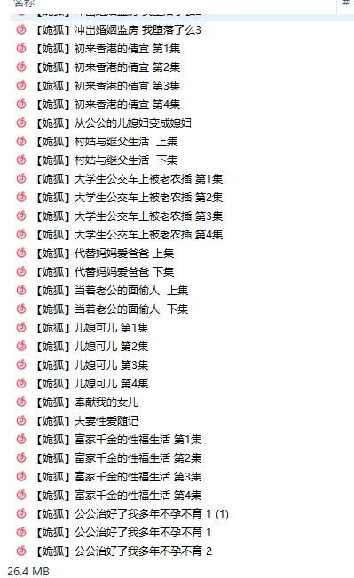 ASMR ASMR 色情R18小说朗读[姽狐]627部合集【627v+24.4g】