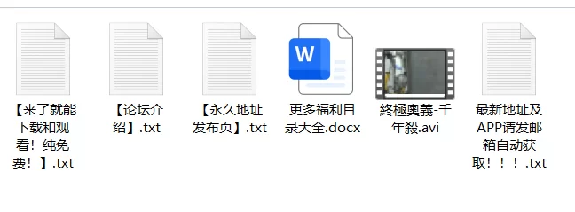 超大合集 日本/偷拍] [终极奥义-千年杀38分钟] [小日本街头真实扒裤]【1V+641MB】