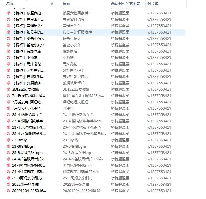 ASMR B站39万粉ASMR博主 桥桥超温柔 爱发电舰长福利合集到25年9月【320V+23G】