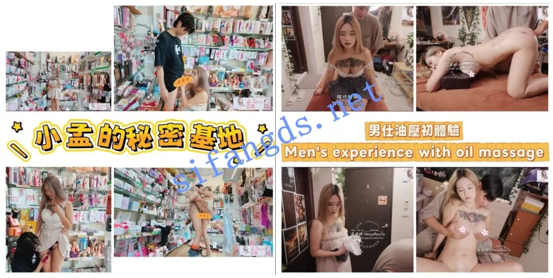 自拍 孟若羽FansOne作品-男仕油压初体验 小孟的秘密基地【2V+2.03G】