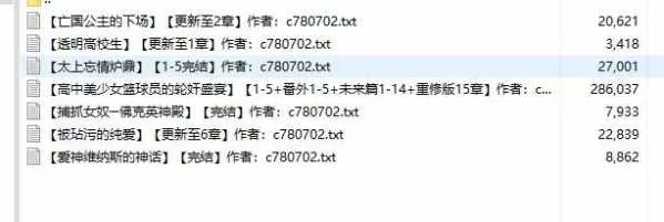 合集 c780702作品合集【+368.82kb】
